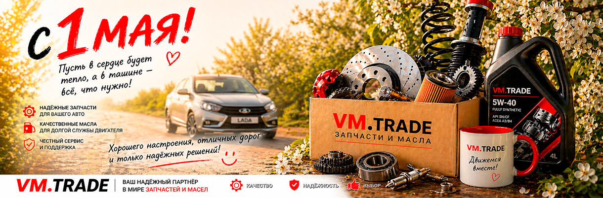 1Мая