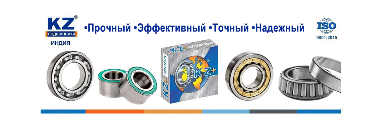 KZ BEARINGS