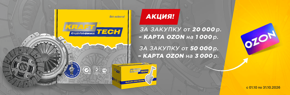 KRAFT TECH - oct