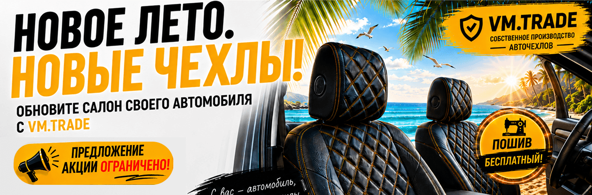 Чехлы - форма