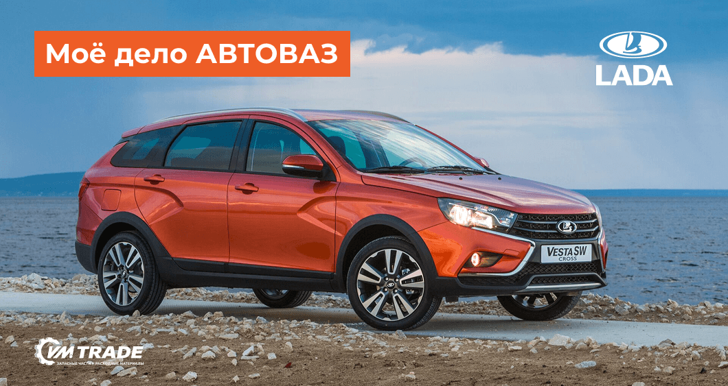 Моё дело АВТОВАЗ