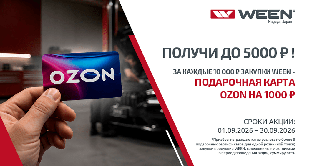 Подарочная карта OZON на 1000 ₽