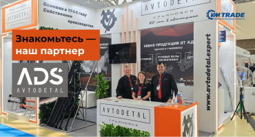 Знакомьтесь с одним из наших партнеров - завод Автодеталь Сервис