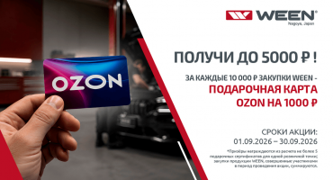 Подарочная карта OZON на 1000 ₽