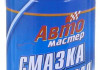 Смазка силиконовая АВТО Мастер (аэрозоль)  100 мл 2