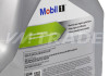Масло моторное Mobil 1 ESP 5W-30 синтетика  5 л 3