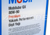 Масло трансмиссионное Mobil Mobilube GX 80W-90 GL-4 минеральное 18 л 2