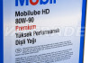 Масло трансмиссионное Mobil Mobilube HD 80W-90 GL-5 минеральное  18 л 2