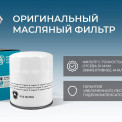 Фильтр масляный Волга, Газель, Соболь, УАЗ дв. 405, 406, 409, 4216, А274, A275, 4178, 4213, 4218 (высокий)