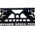 Рамка под номер Федерация Бокса России +силиконовый флаг (цветной)