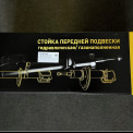 Амортизатор ВАЗ LADA Kalina передний (СТОЙКА) масляный левый под бочкообразную пружину
