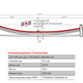 Лист рессоры № 1 Газель NEXT (C41R92, А65R32) задний, 3-х листовой рессоры