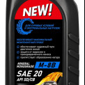 Масло моторное Волга-Ойл М-8В SAE 20 API SD/CB (автол)  1 л