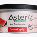 Ароматизатор в контейнере ASTER органик СОЧНЫЙ АРБУЗ 43 г. Натуральный ароматизатор!