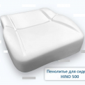 Подушка сидения HINO 500 водителя нижняя (пенолитье)