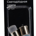 Лампа одноконтактная (габарит, поворот, стоп-сигнал) 12Vх1.5W (смещен. цоколь BAU15s) 10диодов (2шт к-т)