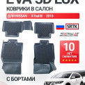 Коврики пола Nissan X-Trail III (2013-) EVA 3D LUX (к-т 4 шт) с бортиками