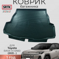 Коврик багажника Toyota RAV4 VI (2025-) полиуретан