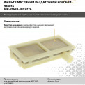 Фильтр масляный РК УАЗ Patriot 5-ст. DYMOS (48256T00015)