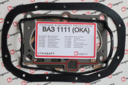 Комплект прокладок двигателя ВАЗ-1111 ОКА (полный)