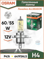 Лампа  H4 12Vх60/55W белая +30% "ALLSEASON SUPER"