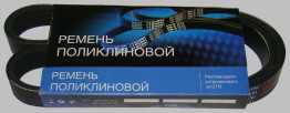 Ремень  884 6РК ВАЗ-1118 Калина 8 кл. генератора поликлиновый