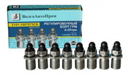 Болт регулировочный клапана ВАЗ-2101-2107, 21213 в сборе (к-т 8 шт)