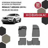 Коврики пола Renault Arkana (2019-) Premium (к-т 4 шт)