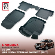 Коврики пола Nissan Terrano  (2017-) 3D LUX (к-т 4 шт)