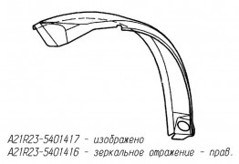 Надставка арки крыла Газель NEXT левая (коса)