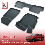 Коврики пола Renault Arkana (2019-) 3D LUX (к-т 4 шт)