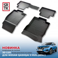 Коврики пола Nissan Qashqai RUS (2014-) 3D LUX (к-т 4 шт)