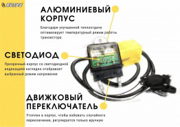 Реле регулятор напряжения Волга, Газель трехуровневый с генератором 2502.3771