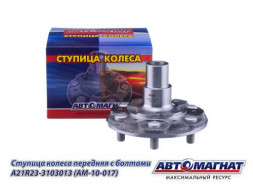 Ступица колеса Газель NEXT переднего со шпильками без подшипников