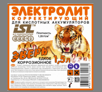 Электролит кислотный (плотность 1,28) 1,5 л ЗВЕРЬ