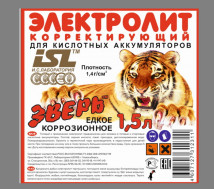 Электролит кислотный (плотность 1,40) 1,5 л ЗВЕРЬ