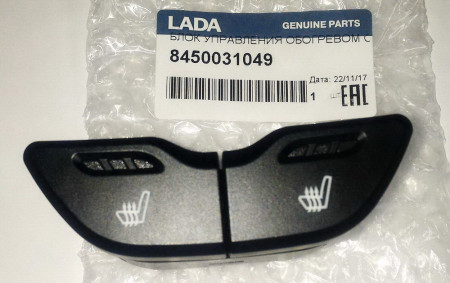 Выключатель обогрева сидений LADA Vesta передних (ступенчатая регулировка)