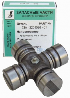 Крестовина кардана ГАЗ-53, 3307, ПАЗ под стопор, с тавотницей и стопорными кольцами