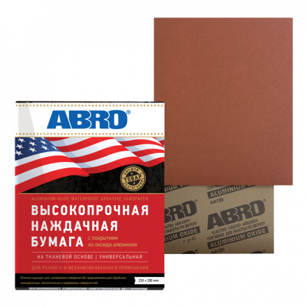 Бумага наждачная ABRO высокопрочная на тканевой основе 240  230х280 мм универсальная