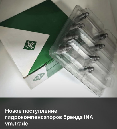 Гидрокомпенсатор Газель Бизнес дв.4216 Евро-4, Газель NEXT дв. Evotech 2.7, УАЗ Хантер дв. 514 "Оригинал" (к-т 8 шт)