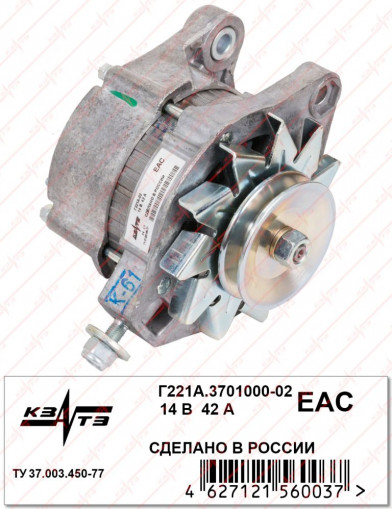 Генератор ВАЗ-2101-2103, ВАЗ-2106, 2121 (14В, 42 А) Г221А.3701