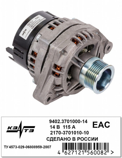 Генератор ВАЗ LADA Kalina, Priora, Granta (14В, 115А)