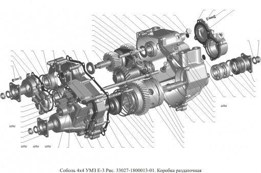 Коробка раздаточная Газель, Соболь дв. ЗМЗ, УМЗ "Оригинал"