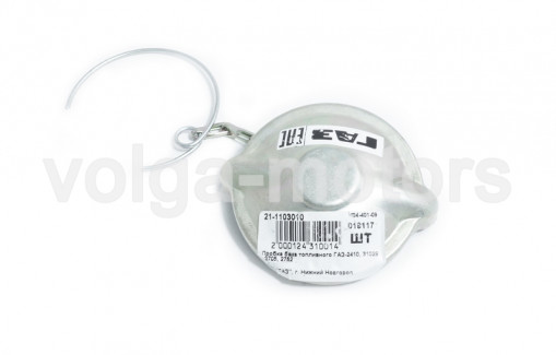 Пробка бака топливного ГАЗ-2410, 31029, 2705, 2752 "Оригинал"