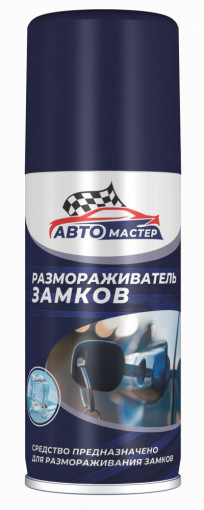 Размораживатель замков АВТО Мастер (аэрозоль) 100 мл