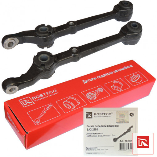 Рычаг подвески ВАЗ-2108-2112, 2170 нижний с сайлентблоками (к-т 2 шт)