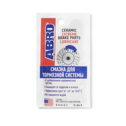 Смазка для суппортов и деталей тормозной системы ABRO синтетическая с керамикой (4 г). Обеспечивает долговременную защиту от истирания, износа и коррозии, устраняет скрип, защищает от износа при высоких нагрузках, повышает эффективность работы тормоз