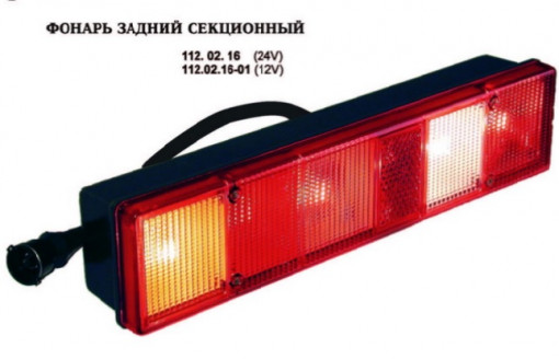 Фонарь задний ГАЗ-3302 (задний ход широкий) "Оригинал"