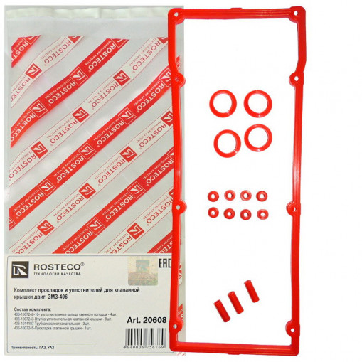 Р/к крышки клапанов Волга, Газель, Соболь дв. 406, 405, 409 (к-т 16 деталей) СИЛИКОН, красный