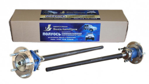 Полуось заднего моста ВАЗ-2123 Шеви с АБС УСИЛЕННАЯ разборная разгруженного типа
